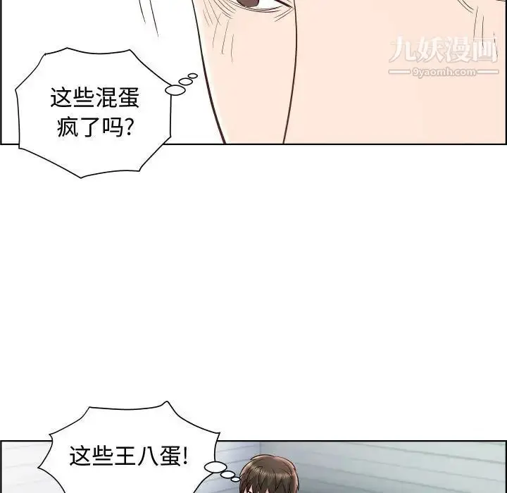 漫画《人性放逐游戏》第19话第73张图