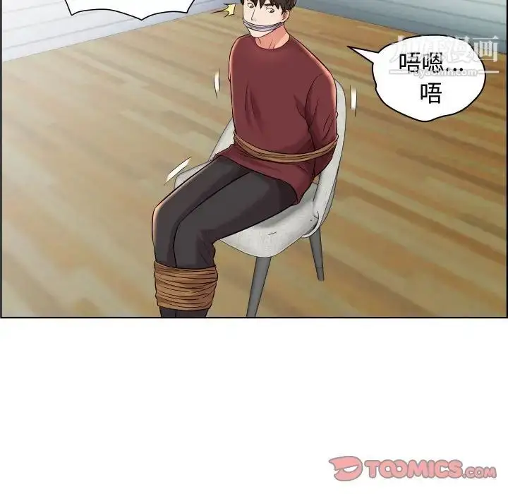 漫画《人性放逐游戏》第19话第74张图