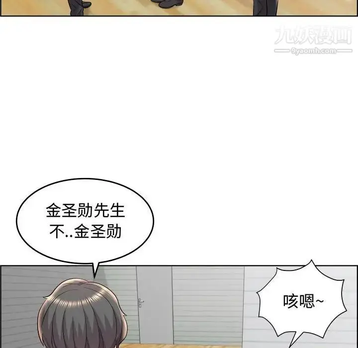 漫画《人性放逐游戏》第19话第76张图