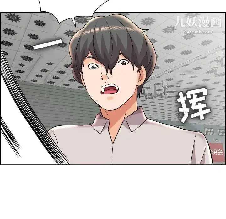 漫画《人性放逐游戏》第19话第81张图