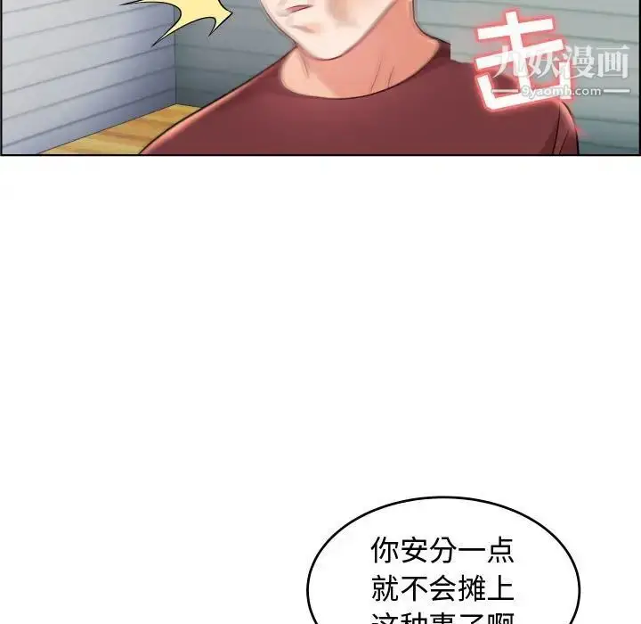 漫画《人性放逐游戏》第19话第83张图