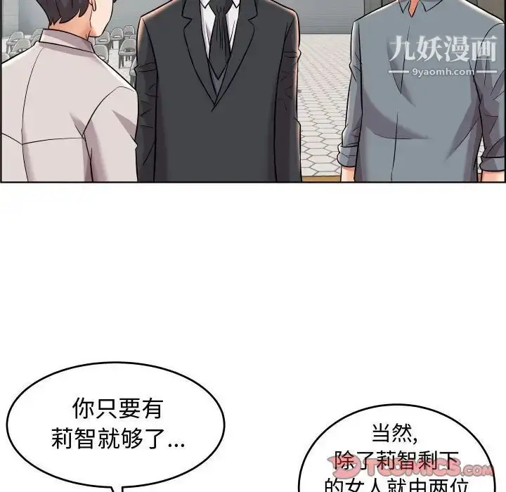 漫画《人性放逐游戏》第19话第86张图