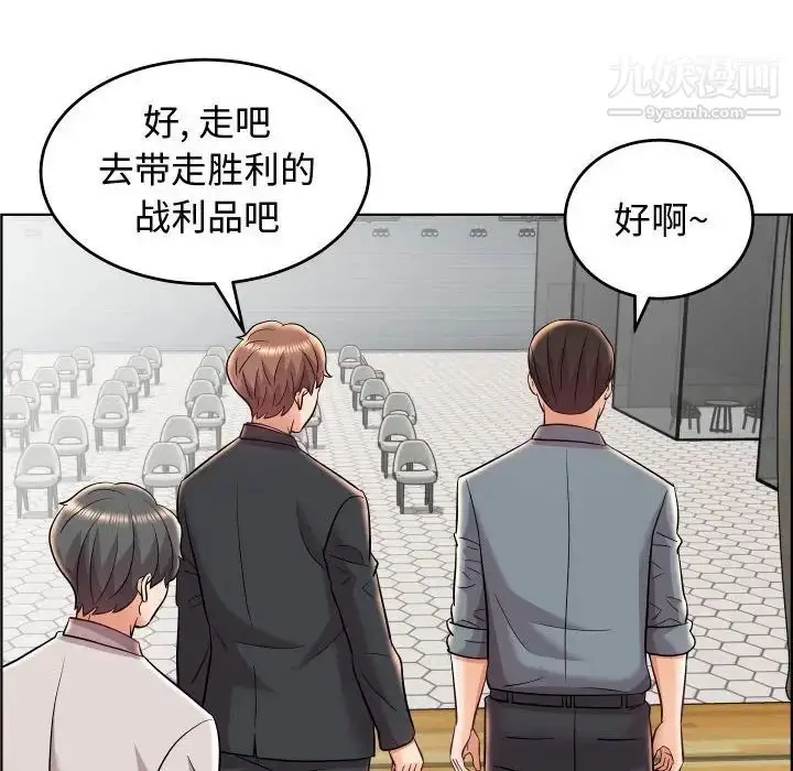 漫画《人性放逐游戏》第19话第88张图