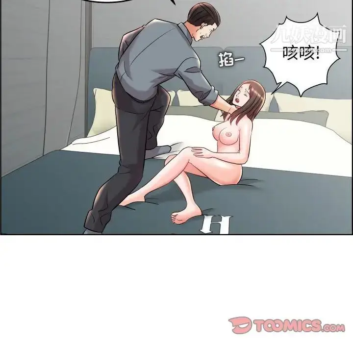 漫画《人性放逐游戏》第19话第90张图
