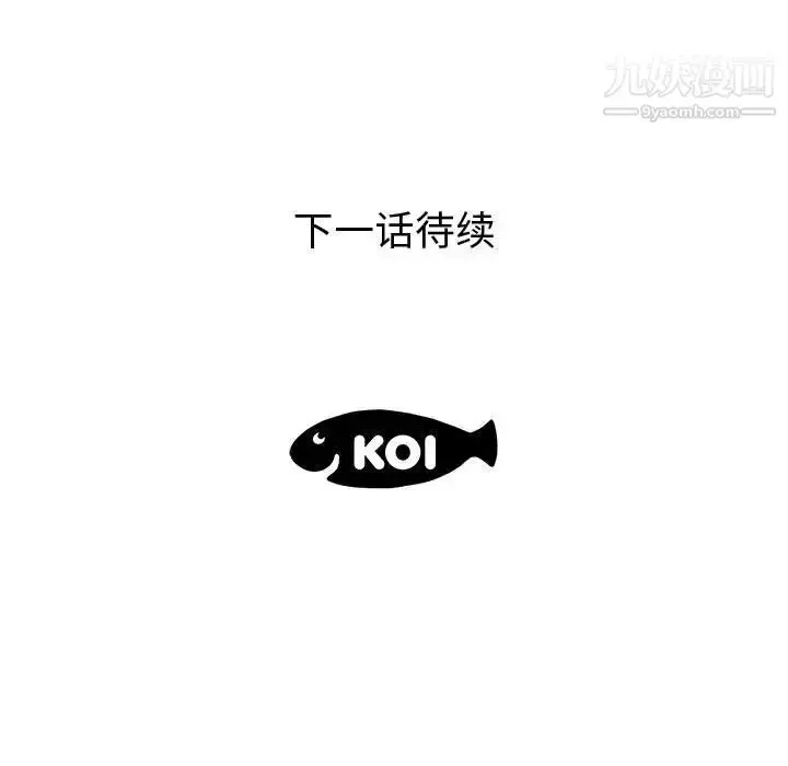 漫画《人性放逐游戏》第19话第93张图
