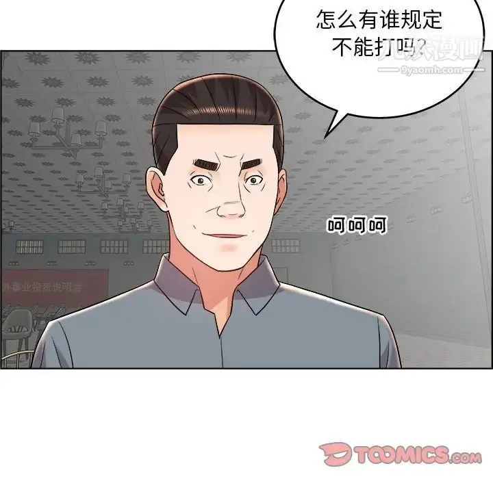 漫画《人性放逐游戏》第20话第18张图