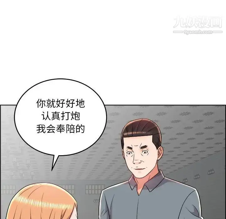 漫画《人性放逐游戏》第20话第19张图