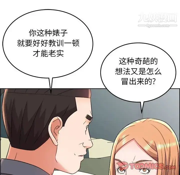 漫画《人性放逐游戏》第20话第22张图