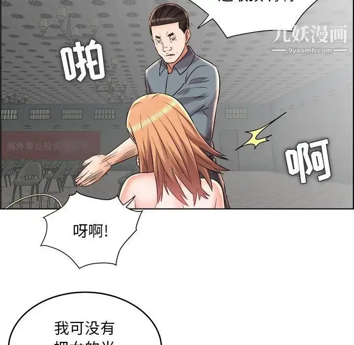 漫画《人性放逐游戏》第20话第24张图