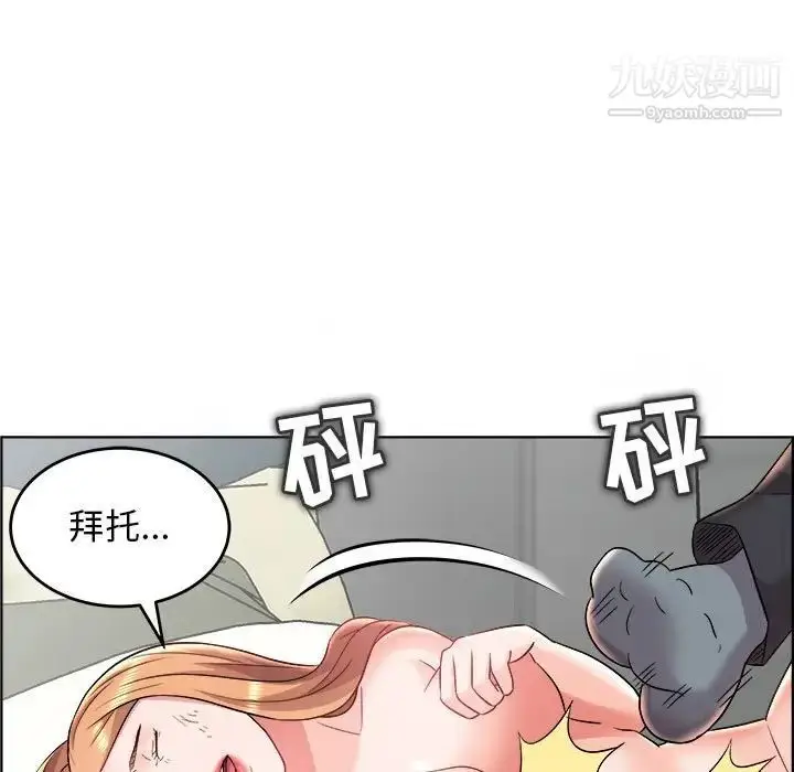 漫画《人性放逐游戏》第20话第29张图