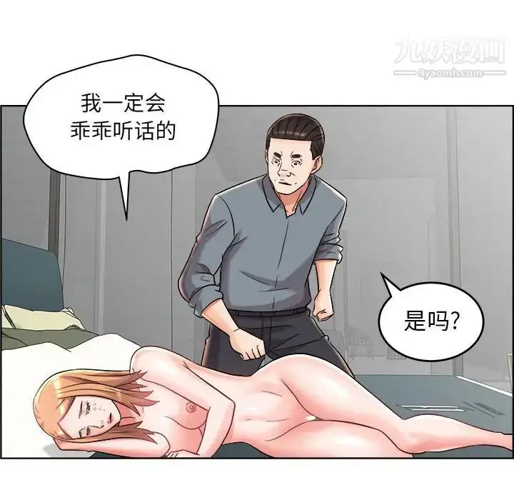 漫画《人性放逐游戏》第20话第32张图