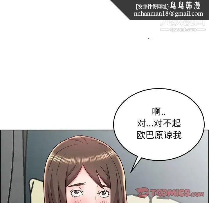 漫画《人性放逐游戏》第20话第46张图