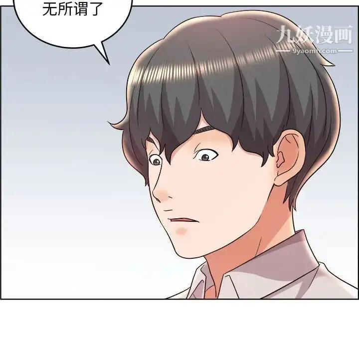 漫画《人性放逐游戏》第20话第48张图