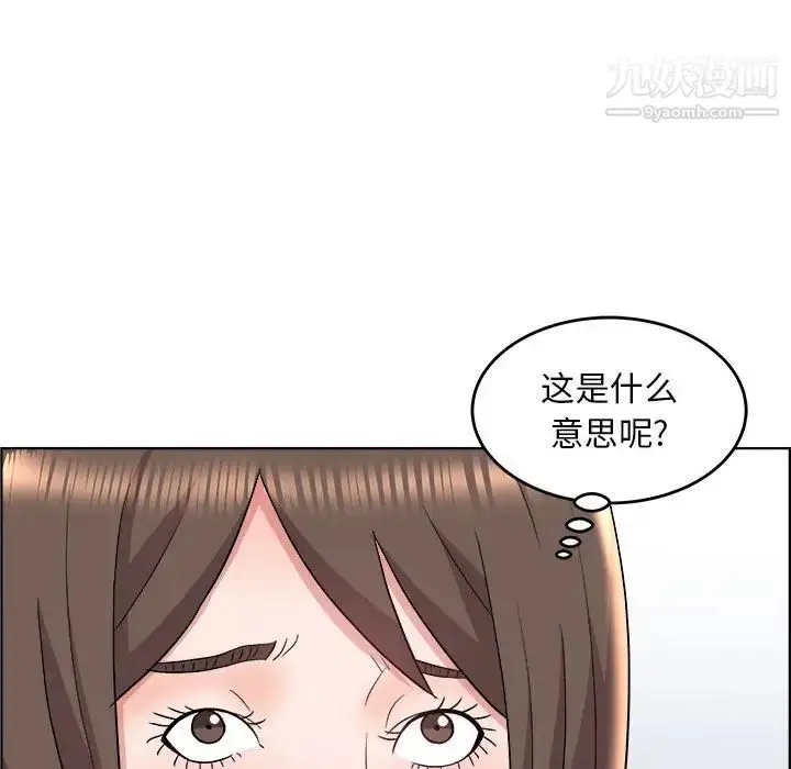 漫画《人性放逐游戏》第20话第49张图