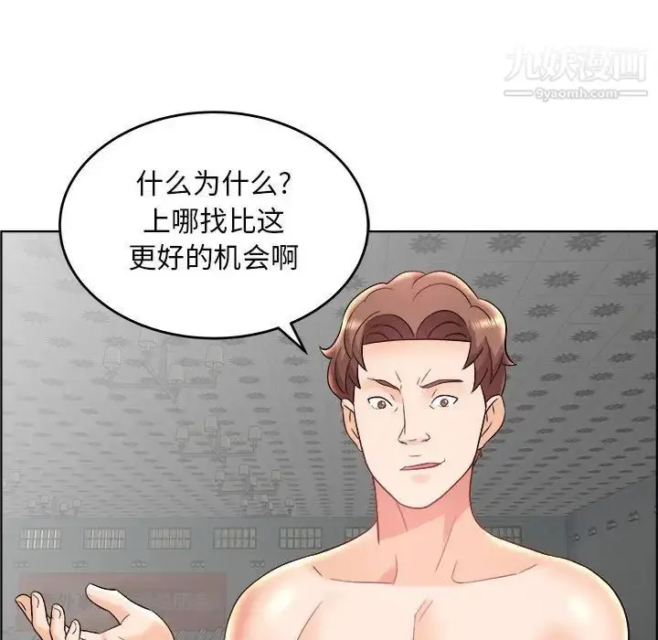 漫画《人性放逐游戏》第20话第5张图