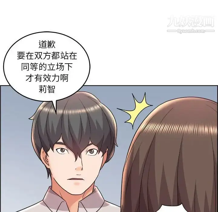 漫画《人性放逐游戏》第20话第52张图