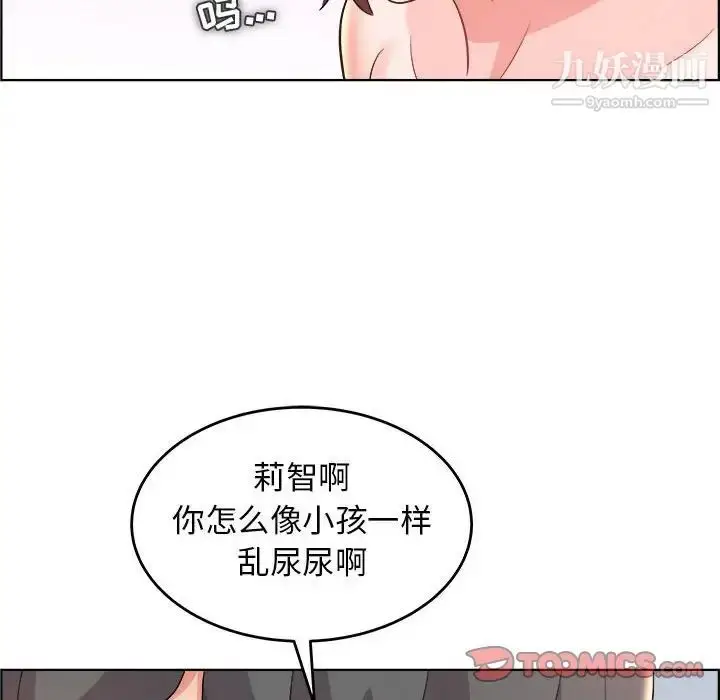 漫画《人性放逐游戏》第20话第70张图