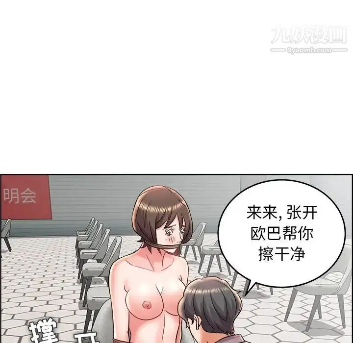 漫画《人性放逐游戏》第20话第72张图