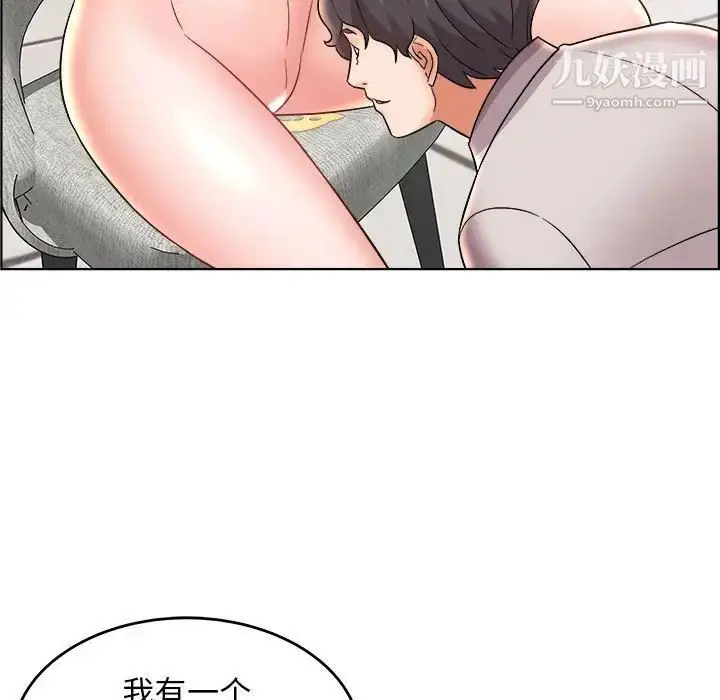 漫画《人性放逐游戏》第20话第77张图