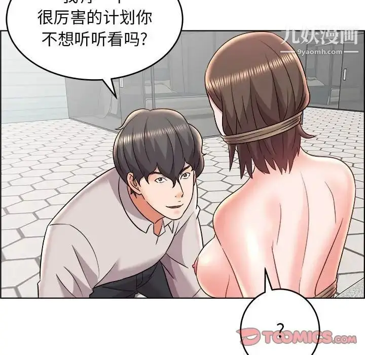 漫画《人性放逐游戏》第20话第78张图