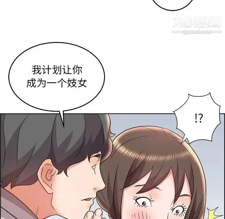 漫画《人性放逐游戏》第20话第79张图