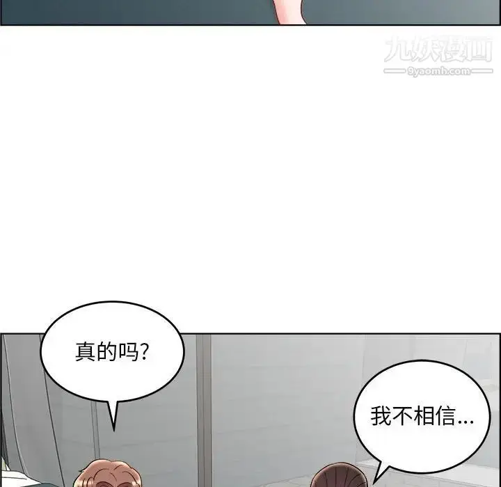 漫画《人性放逐游戏》第20话第83张图