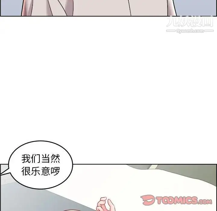 漫画《人性放逐游戏》第20话第86张图