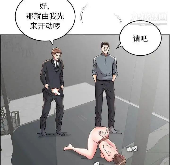 漫画《人性放逐游戏》第20话第88张图