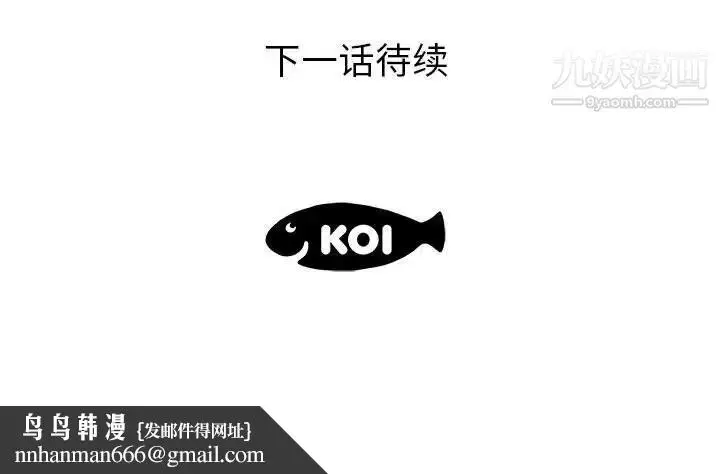 漫画《人性放逐游戏》第20话第91张图