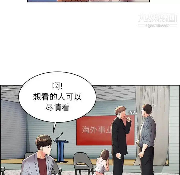 漫画《人性放逐游戏》第5话第11张图