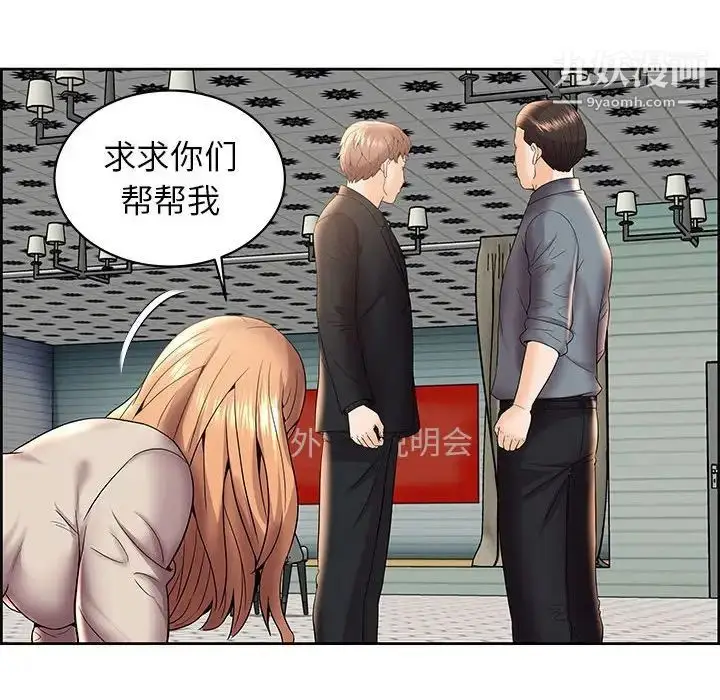 漫画《人性放逐游戏》第5话第13张图