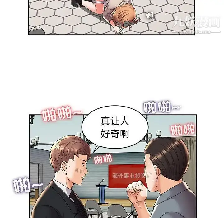 漫画《人性放逐游戏》第5话第18张图
