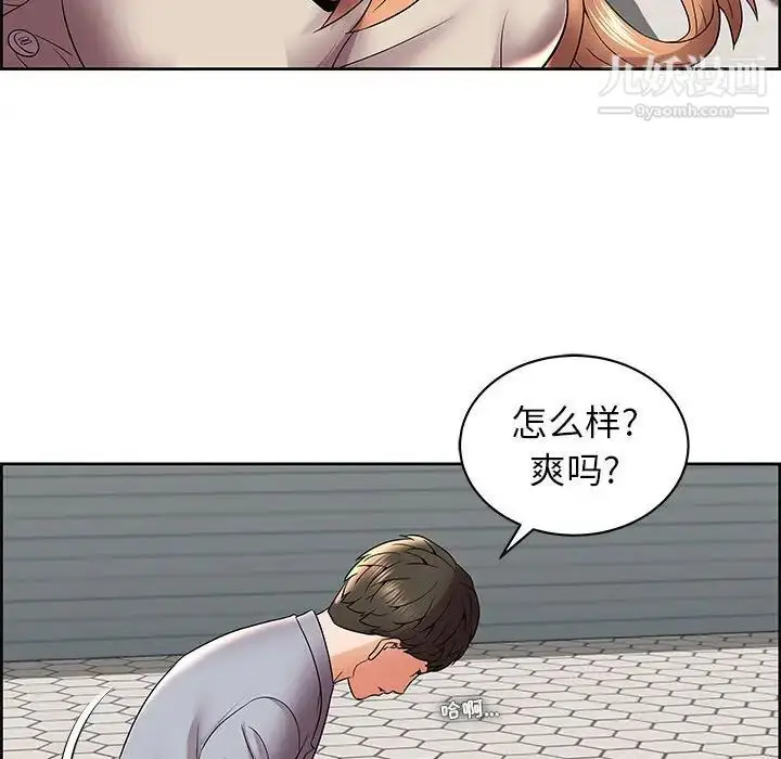 漫画《人性放逐游戏》第5话第31张图