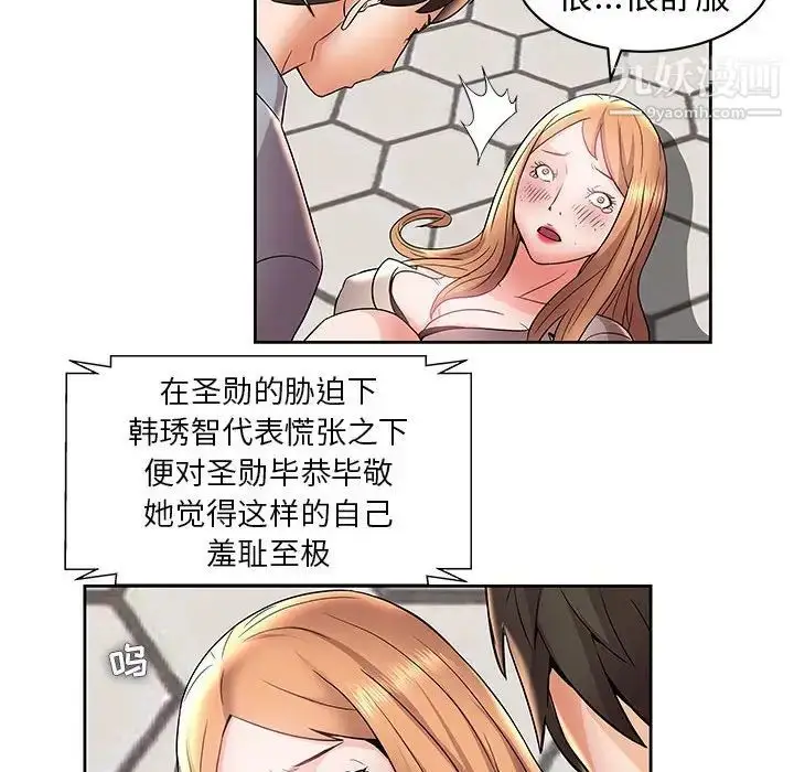 漫画《人性放逐游戏》第5话第33张图