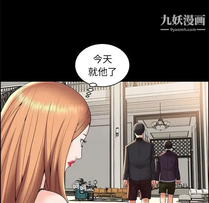漫画《人性放逐游戏》第5话第37张图