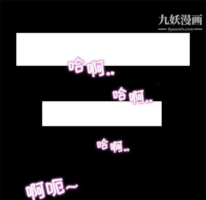 漫画《人性放逐游戏》第5话第45张图