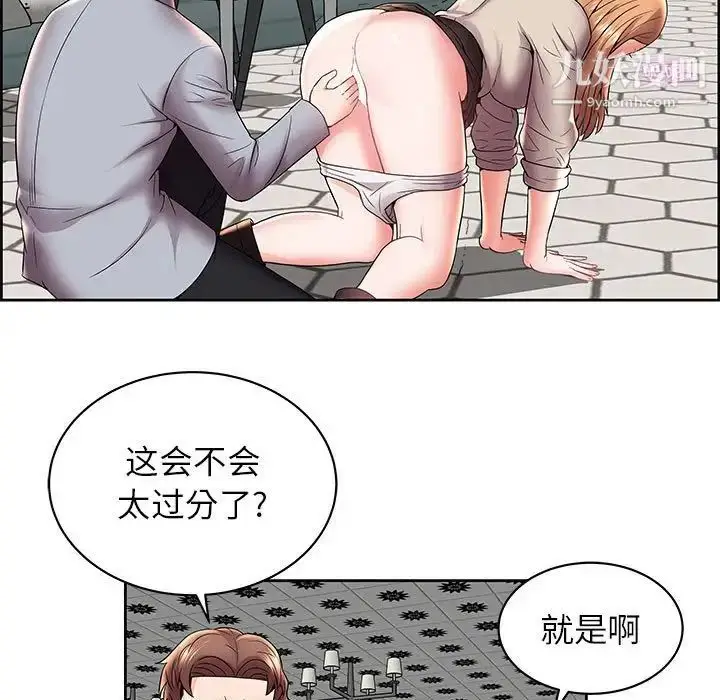 漫画《人性放逐游戏》第5话第5张图