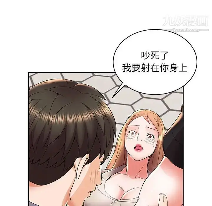 漫画《人性放逐游戏》第5话第57张图