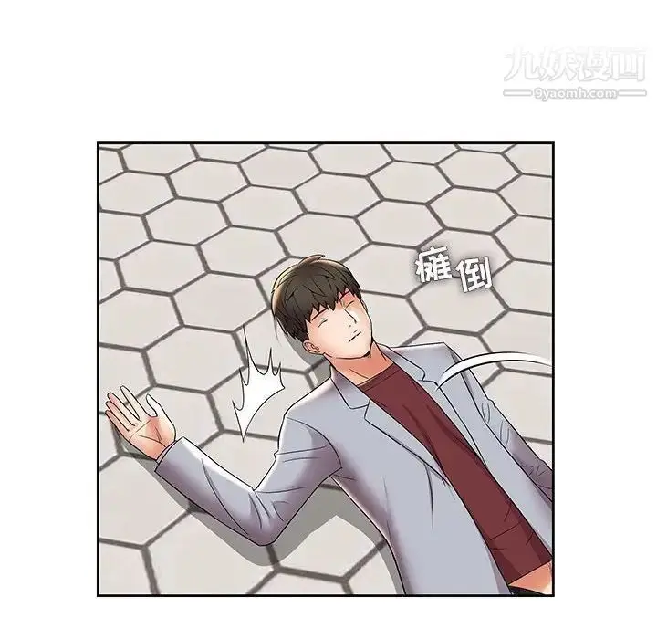 漫画《人性放逐游戏》第5话第61张图