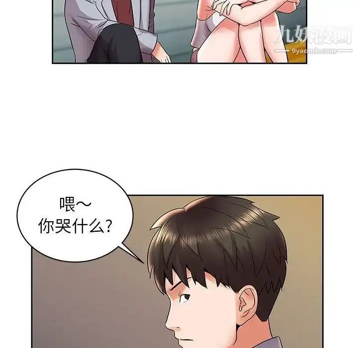 漫画《人性放逐游戏》第5话第66张图