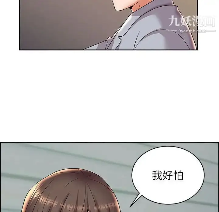 漫画《人性放逐游戏》第5话第67张图