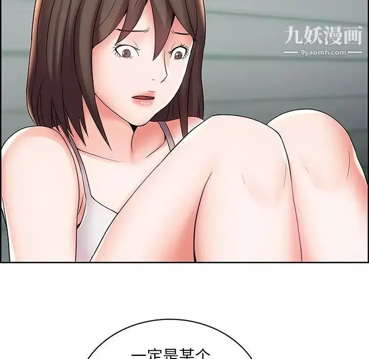 漫画《人性放逐游戏》第5话第68张图