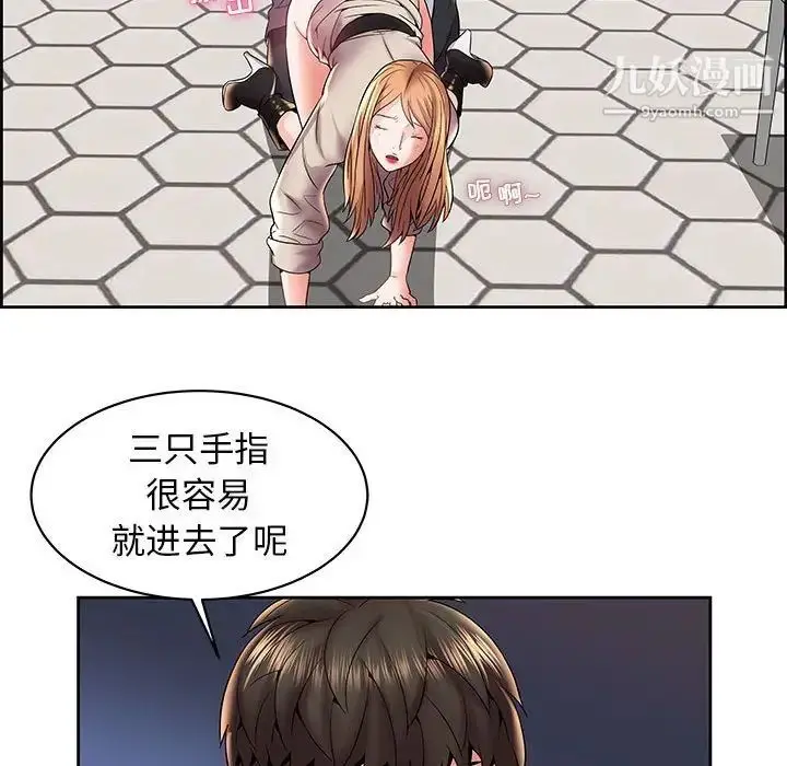漫画《人性放逐游戏》第5话第7张图
