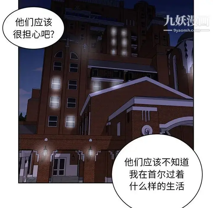 漫画《人性放逐游戏》第5话第72张图