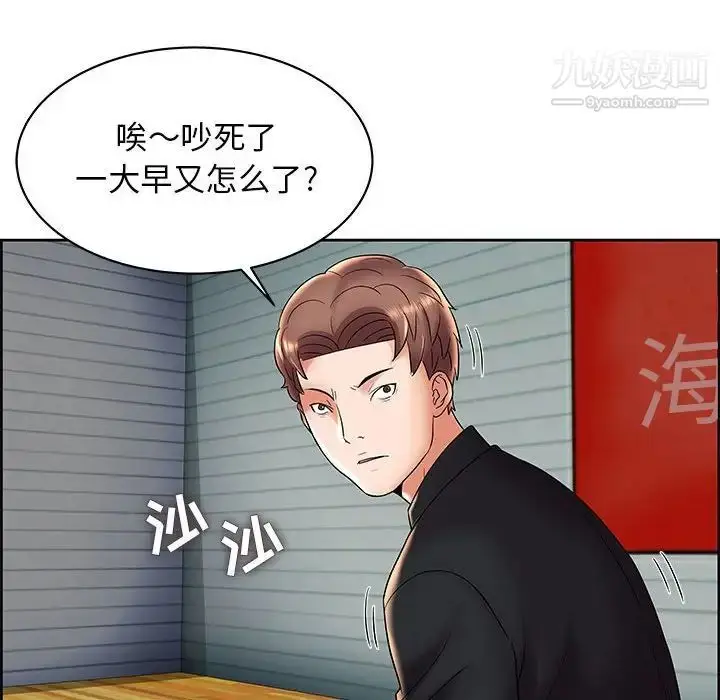 漫画《人性放逐游戏》第5话第76张图