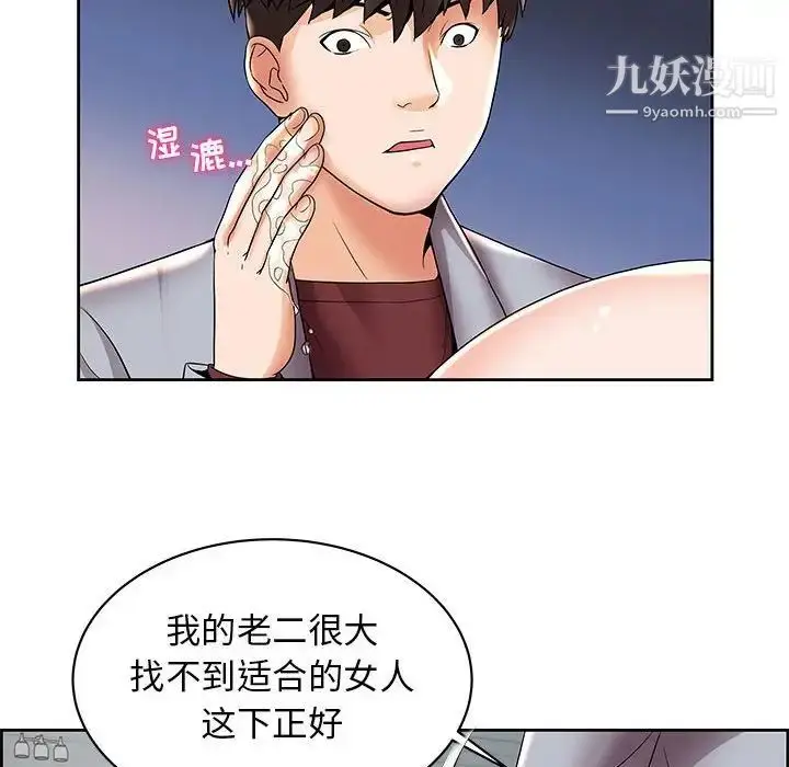 漫画《人性放逐游戏》第5话第8张图