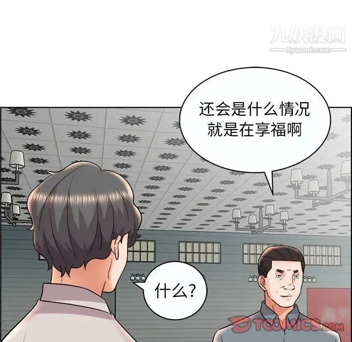 漫画《人性放逐游戏》第13话第22张图