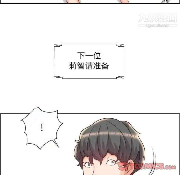 漫画《人性放逐游戏》第13话第38张图