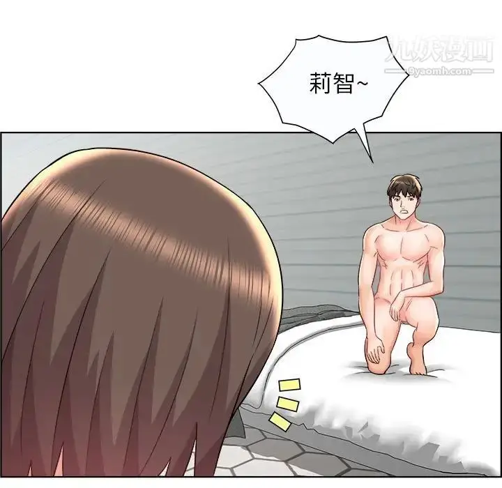 漫画《人性放逐游戏》第13话第45张图