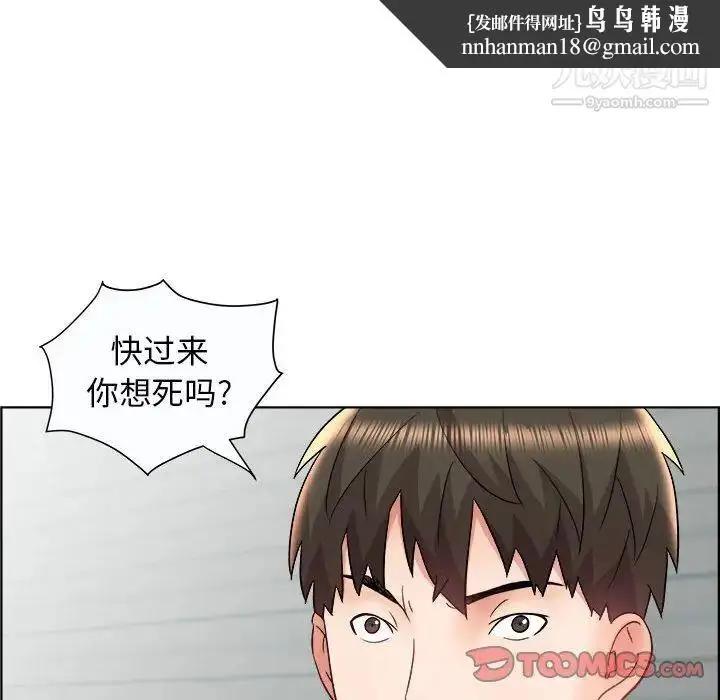 漫画《人性放逐游戏》第13话第46张图